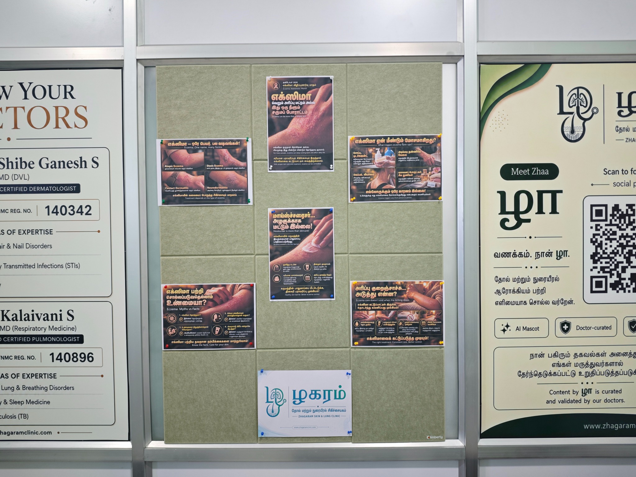 Full photograph of six Eczema Awareness Month 2026 posters displayed at Zhagaram Clinic