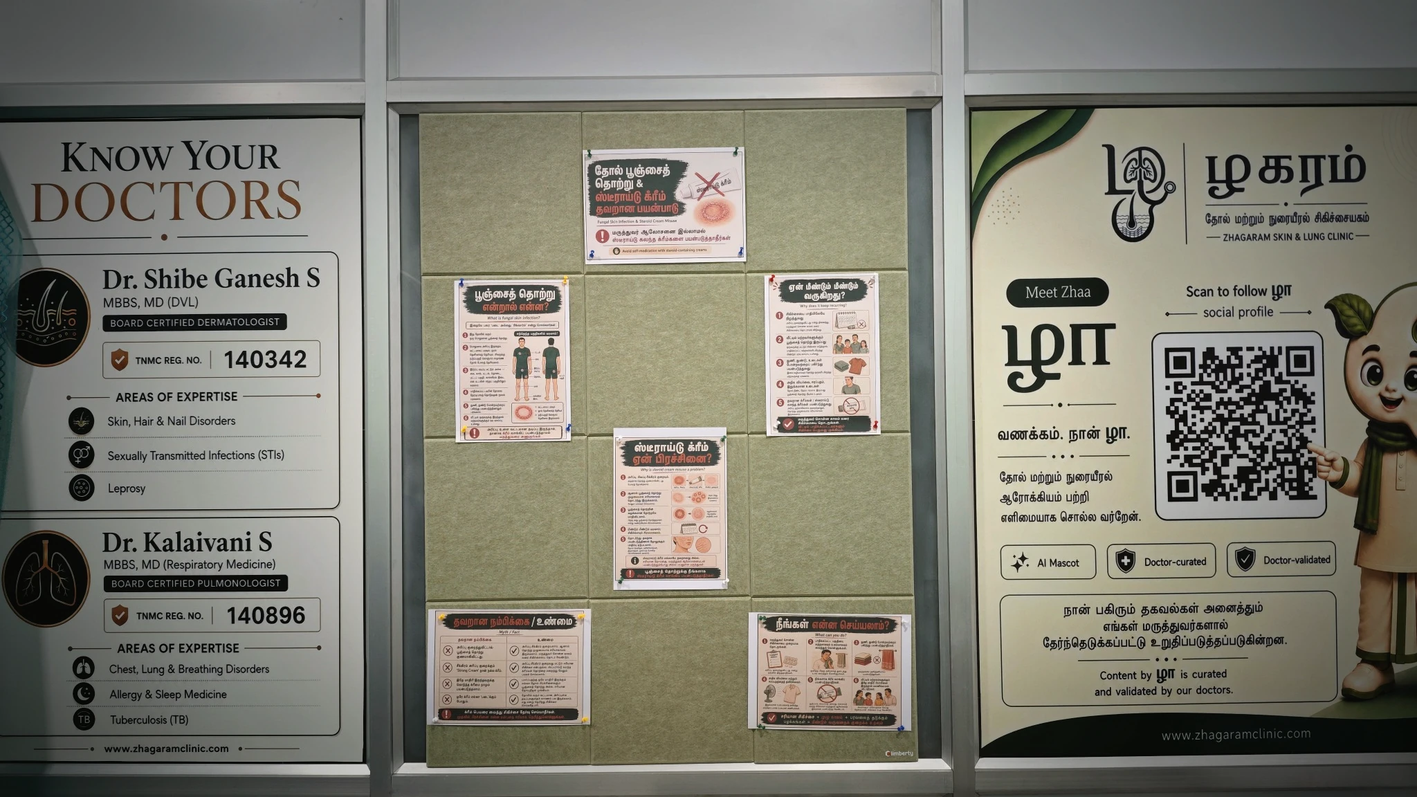 Earlier fungal infection and steroid cream misuse awareness board at Zhagaram Clinic